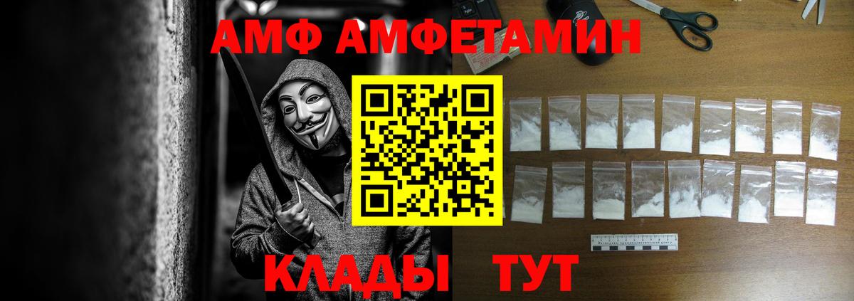 АМФЕТАМИН VHQ  Amphetamine  Шуя  АМФЕТАМИН  Вход с VPN 
