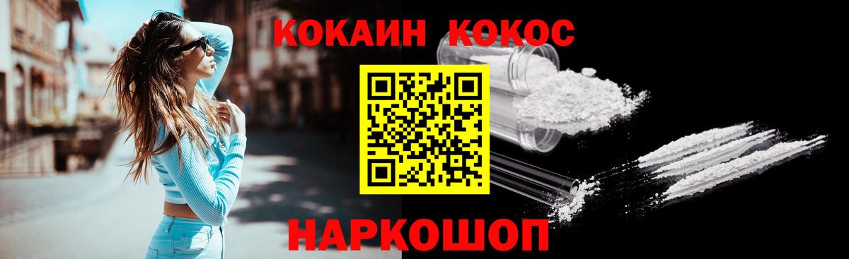 Cocaine Колумбийский Шуя