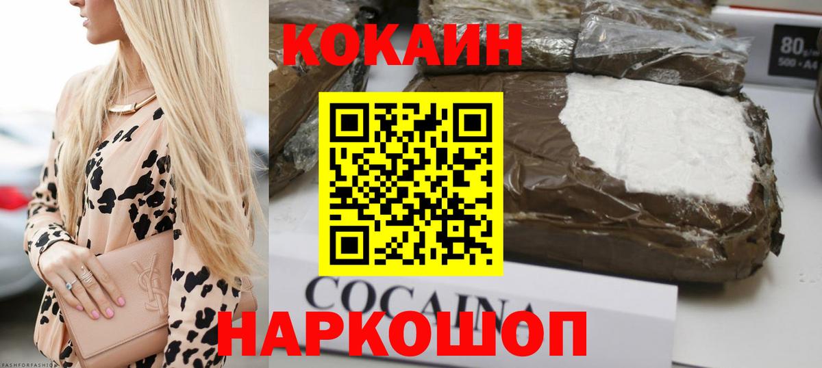Шуя  Кокаин Боливия  COCAIN VHQ  Кокаин  Вход с VPN 