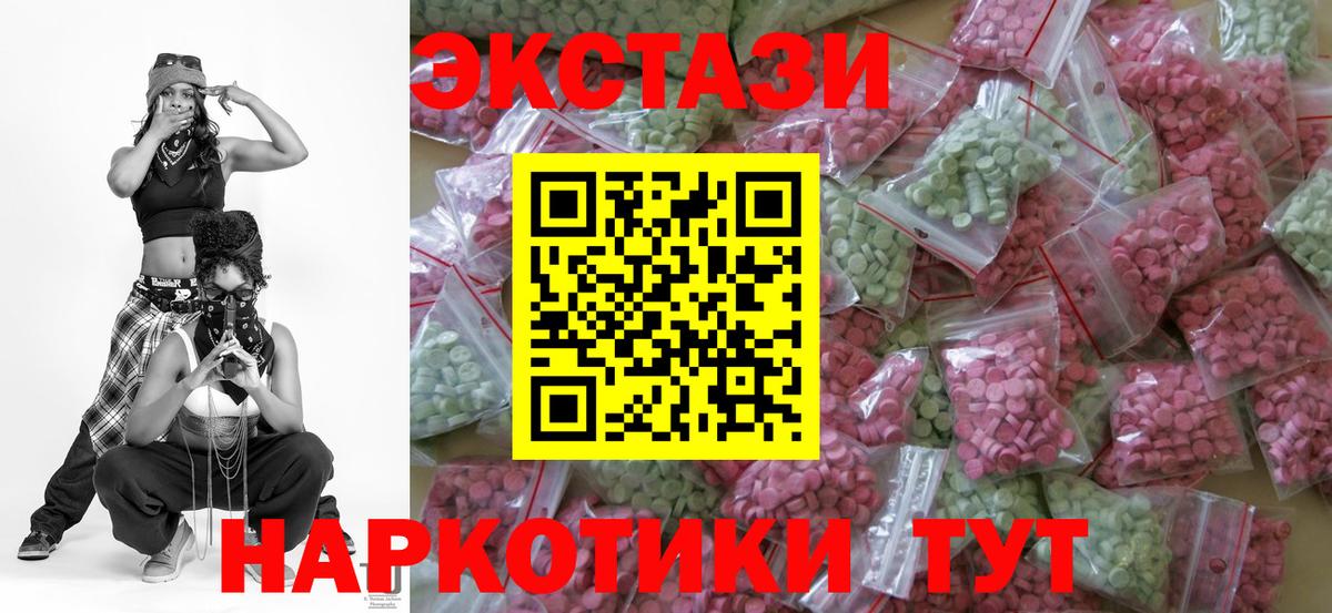 ЭКСТАЗИ 280мг  Вход с VPN  ЭКСТАЗИ  Шуя  Ecstasy XTC 