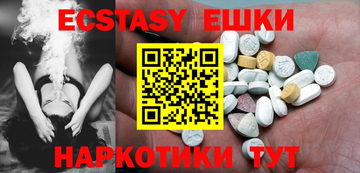 Ecstasy бентли Шуя