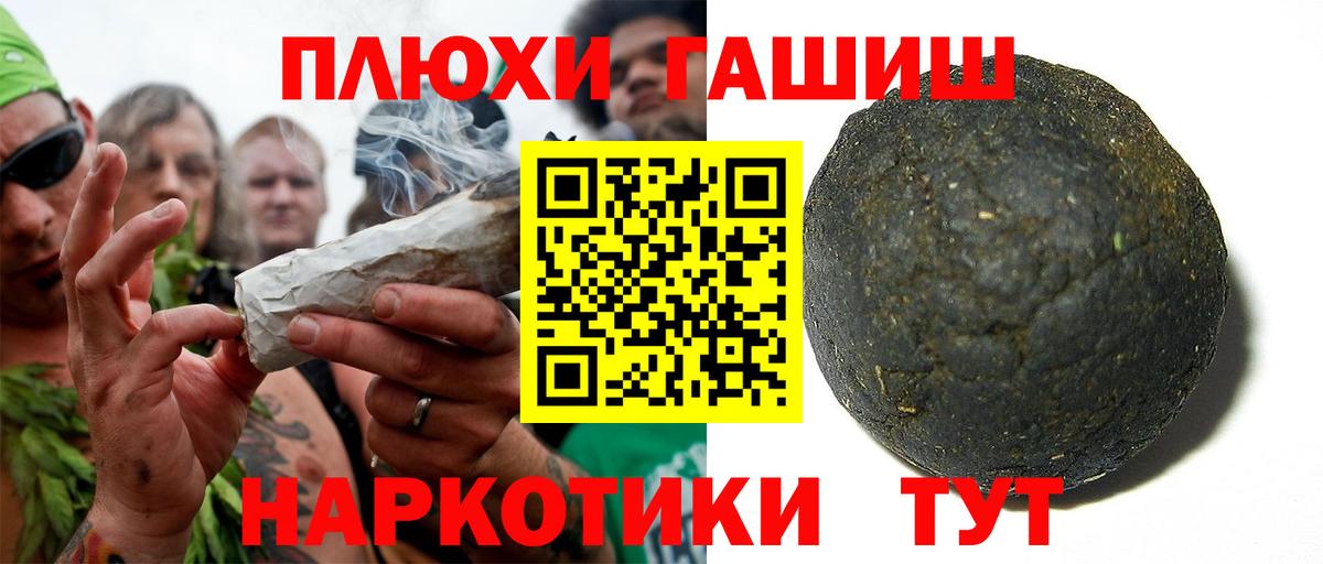 Гашиш хэш Шуя