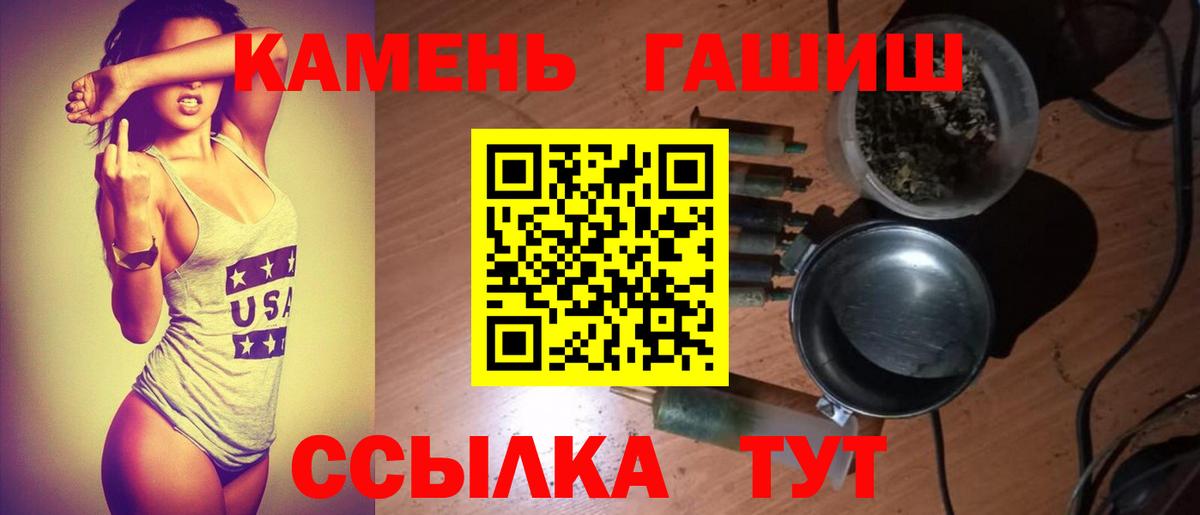 ГАШ гашик  Вход с VPN  Шуя  Гашиш убойный 