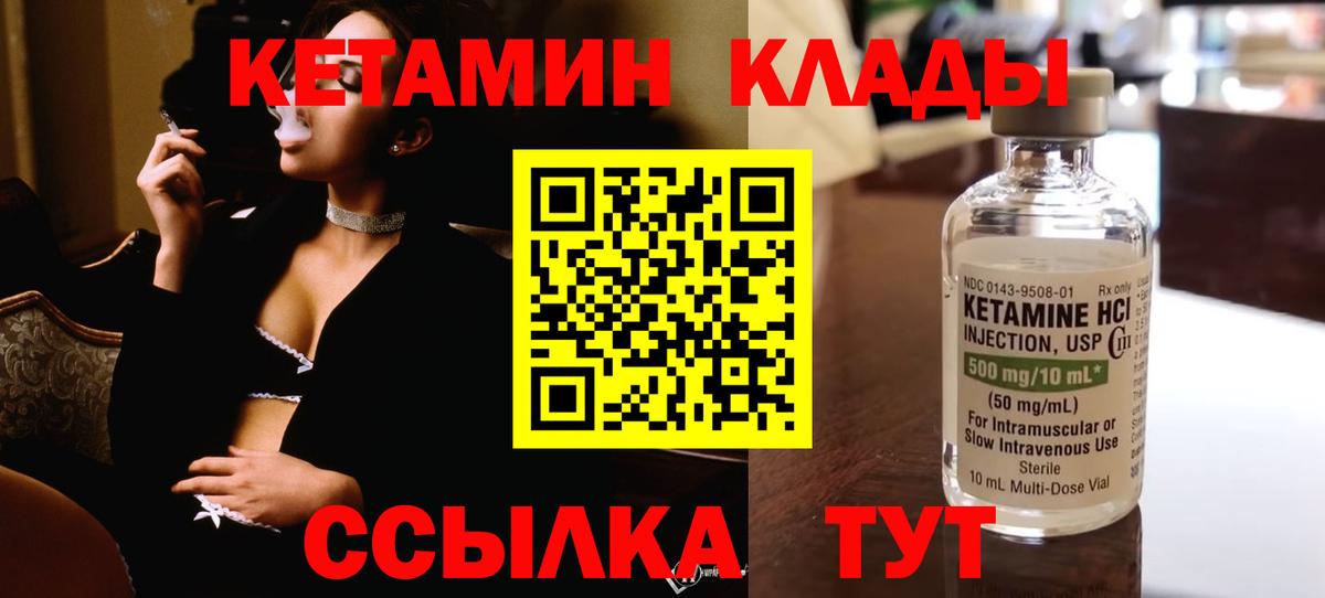 Шуя  КЕТАМИН ketamine  Кетамин ketamine  Вход с VPN 