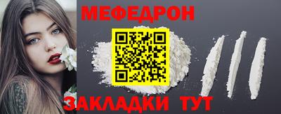 меф Бузулук