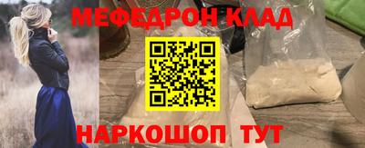меф Бузулук