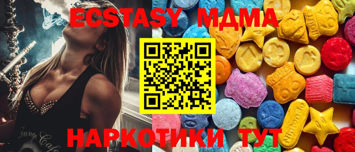 МДМА кристаллы Шуя
