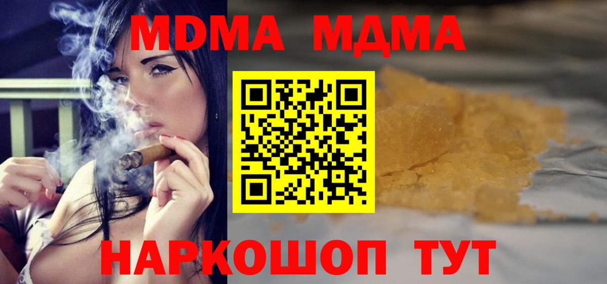 MDMA crystal  MDMA crystal  Вход с VPN  Шуя 