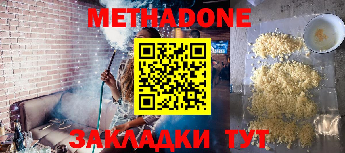 Шуя  mega ссылки  Вход с VPN  МЕТАДОН мёд  Метадон кристалл 