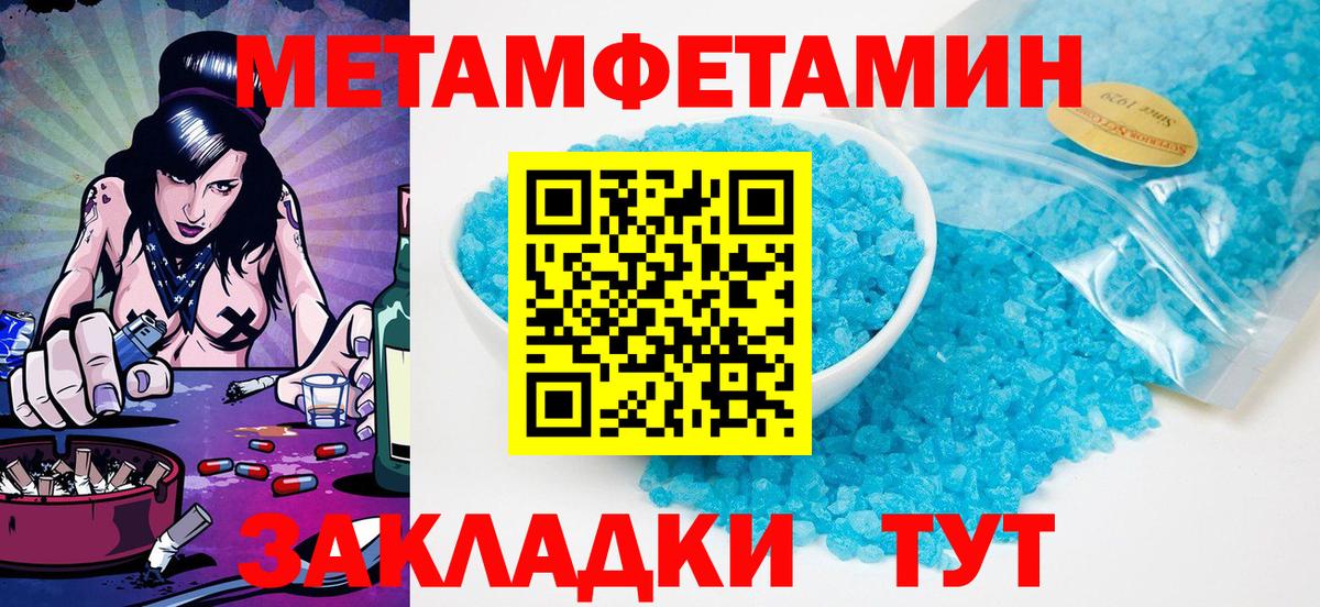 МЕТАМФЕТАМИН Декстрометамфетамин 99.9% Шуя