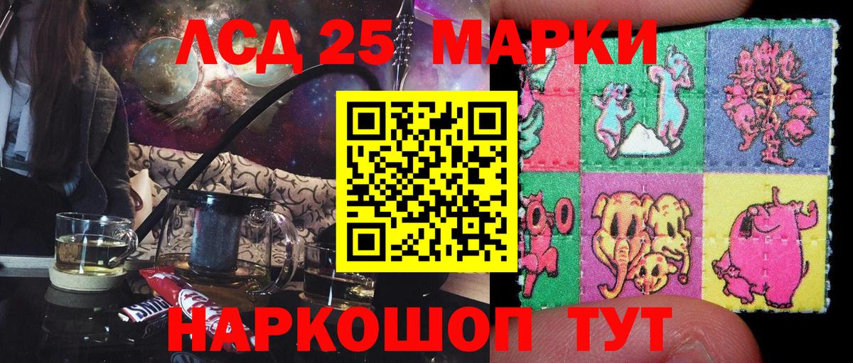 Марки NBOMe  Марки 25I-NBOMe 1,5мг  Шуя  Вход с VPN  Марки 25I-NBOMe 1,5мг 