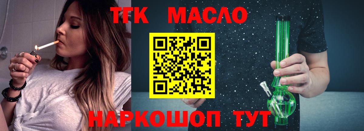 купить наркотик  Дистиллят ТГК вейп  Вход с VPN  Дистиллят ТГК жижа  Шуя 